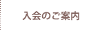大崎市のさかいそろばん教室の入会のご案内