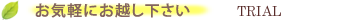 お知らせ