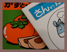 宮城県大崎市のさかいそろばん教室