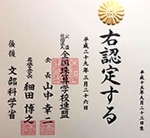 級や段位取得も目指します