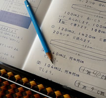 小さな頃から学習することが大事です